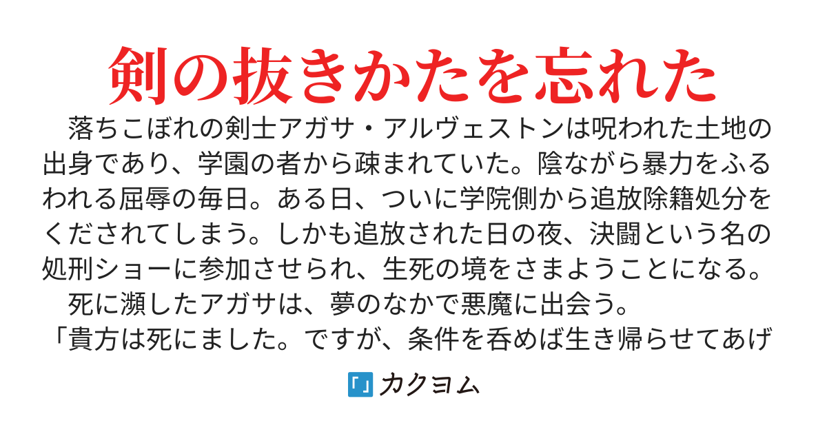【完結】　帝国騎士学校の追放者、異空間で千年鍛えてやりかえす