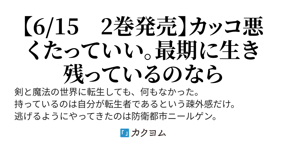 キコリの異世界譚