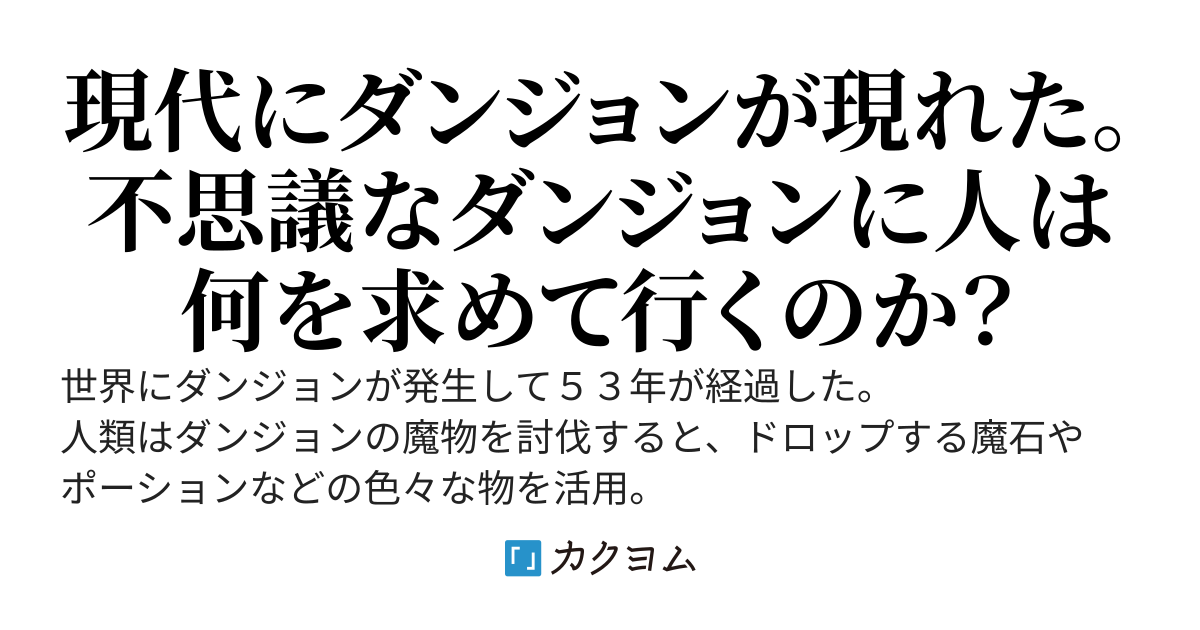 ハズレだったカードマスターで這い上がる