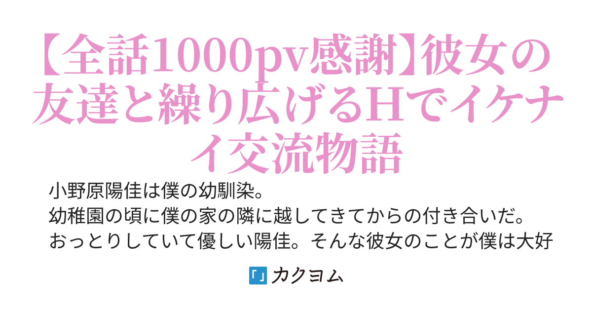 幼馴染のふりをして女子高生のバーチャル女子会に顔を出したら、なぜかみんな全裸だった