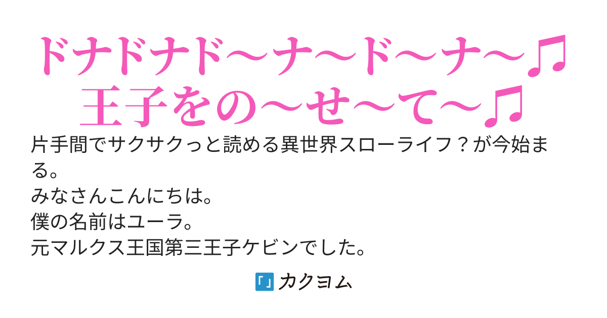 それ行け！　僕らのトレント団！！〜某国王子がもらったスキルは〝植林〟でした。まぁ、普通に追放だよね(笑)〜