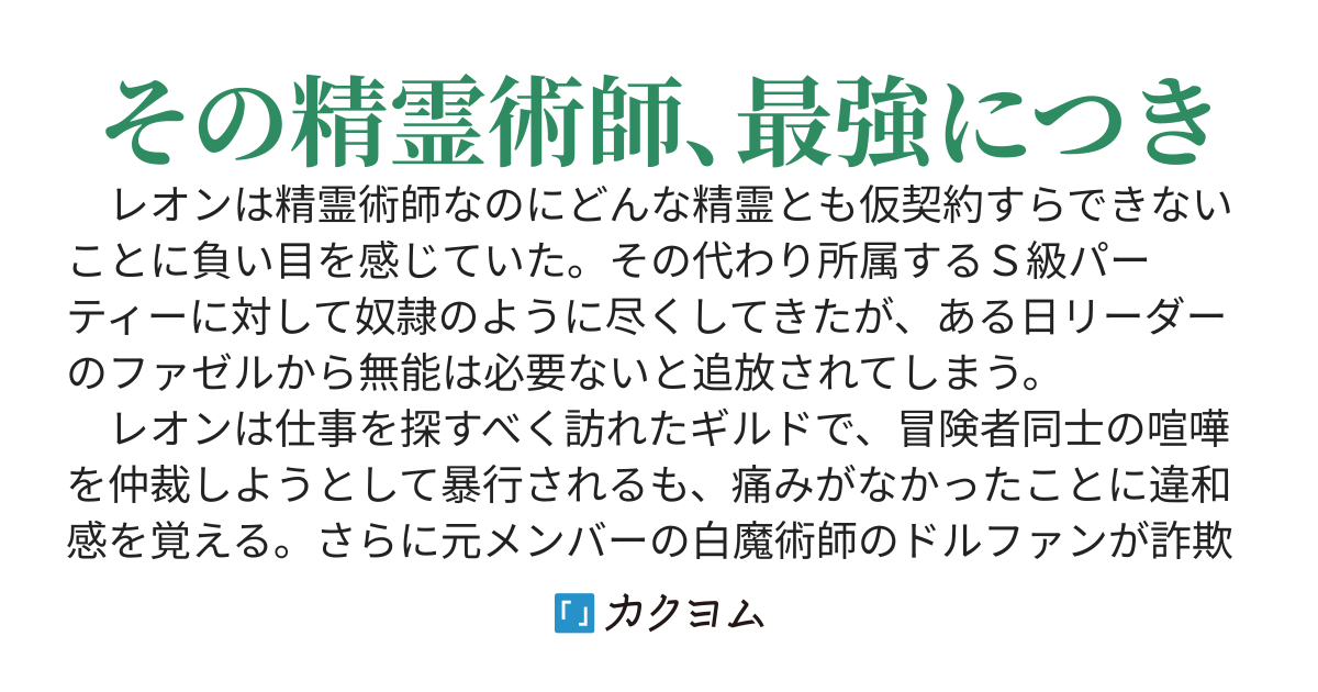 あらゆる属性の精霊と契約できない無能だからと追放された精霊術師、実は最高の無の精霊と契約できたので無双します