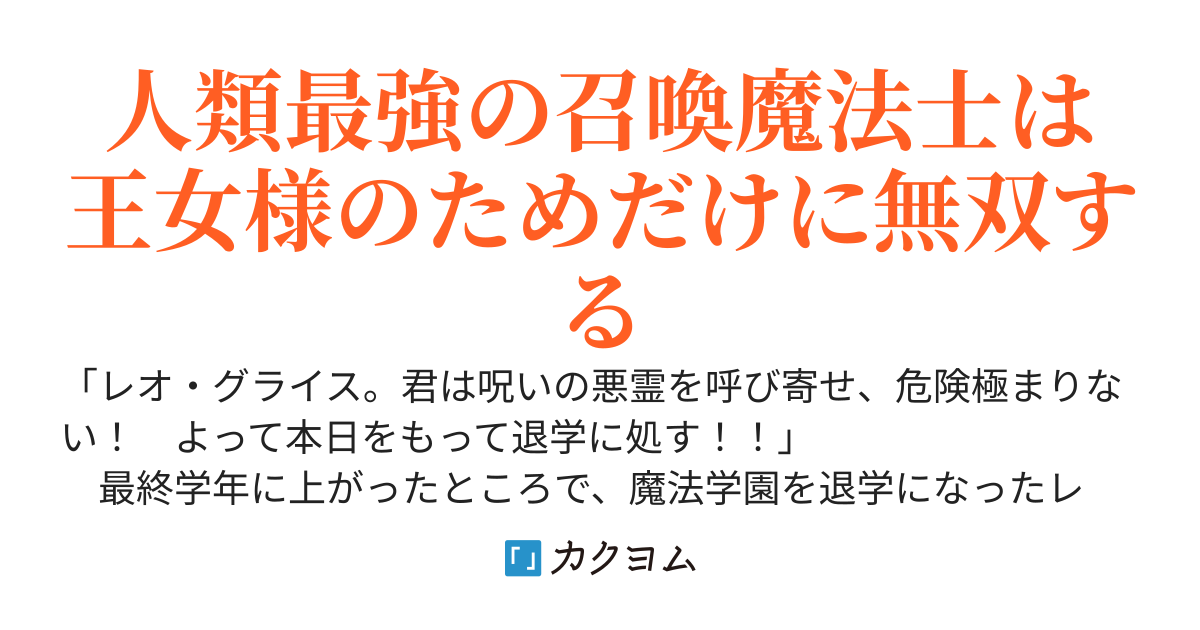 【古代召喚魔法】しか使えない俺は、悪霊を呼び出したと追放されました。でもエルフの王女を助けたら溺愛されたので、俺も王女様だけ大事にします。あ、邪魔する奴らは排除一択でいいよね？〜