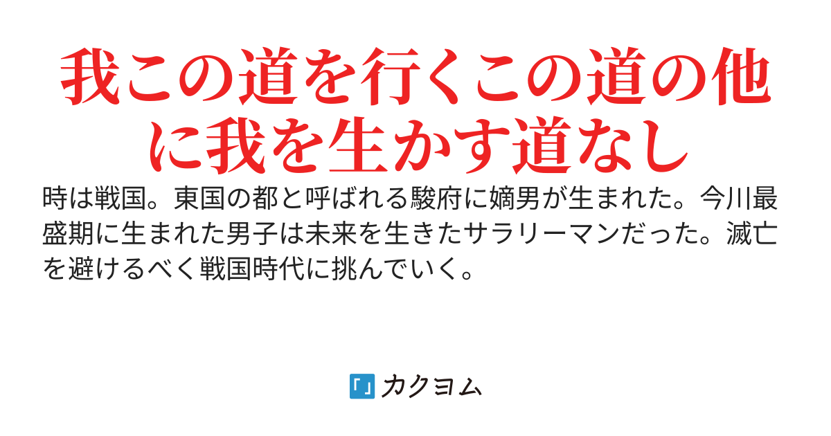 海道一ノ弓取リ