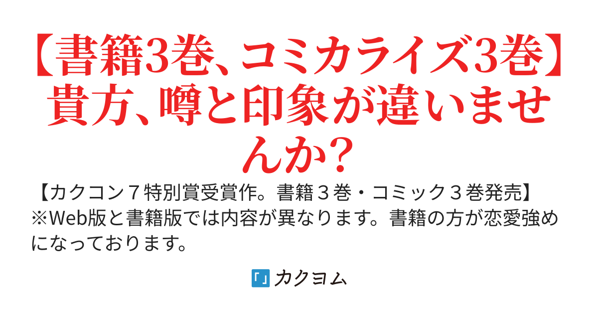 【Web版】妹に婚約者を取られたら見知らぬ公爵様に求婚されました