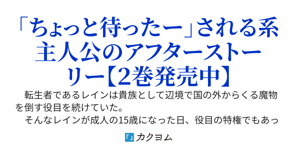 【WEB版】追放魔術師のその後　～なんか、婚約破棄されて、追い出されたので、つらい貴族生活をやめて遠い異国の開拓村でのんびり生活することにしました～