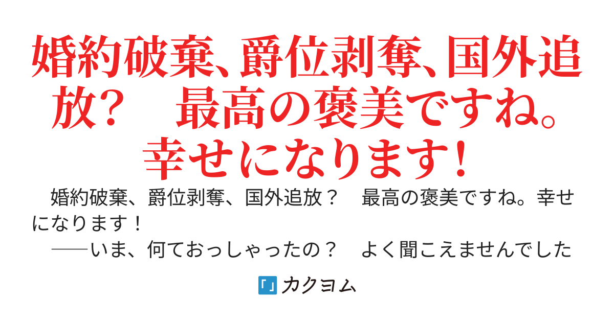 【完結】聖獣もふもふ建国記　～国外追放されましたが、我が領地は国を興して繁栄しておりますので御礼申し上げますね～