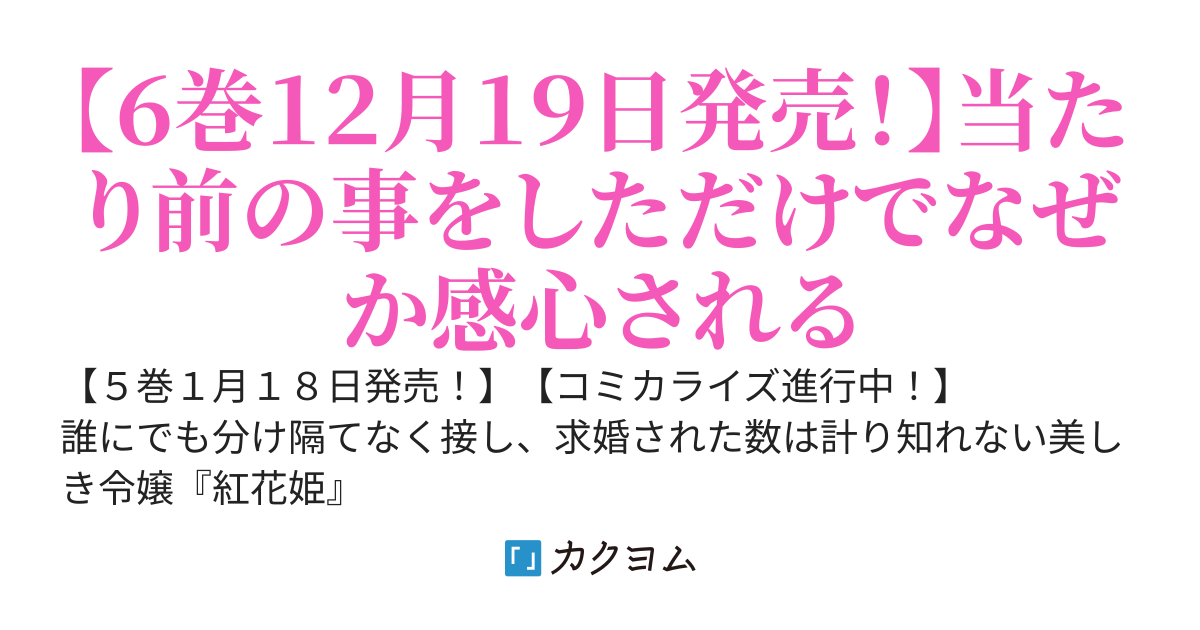 貴族令嬢。俺にだけなつく