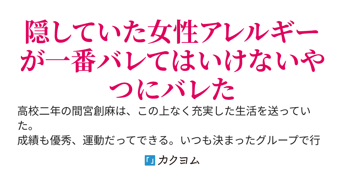 毒舌美少女の鈴原さんは俺にだけ苦甘い