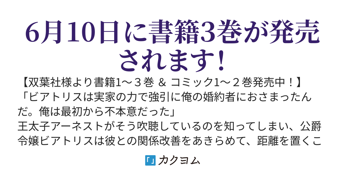 関係改善をあきらめて距離をおいたら、塩対応だった婚約者が絡んでくるようになりました