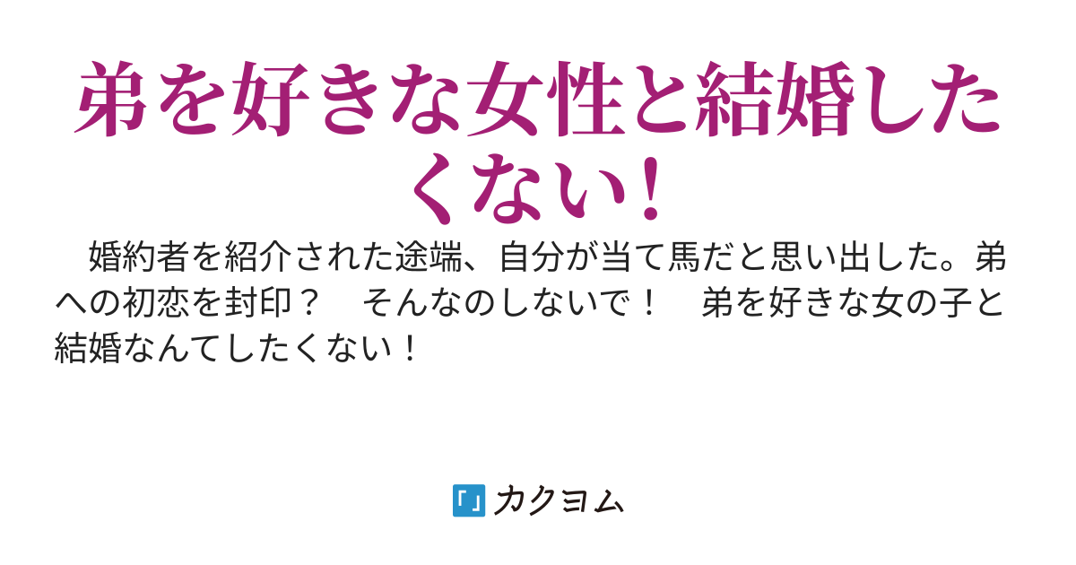 転生？先がダメ王子　【長編版】