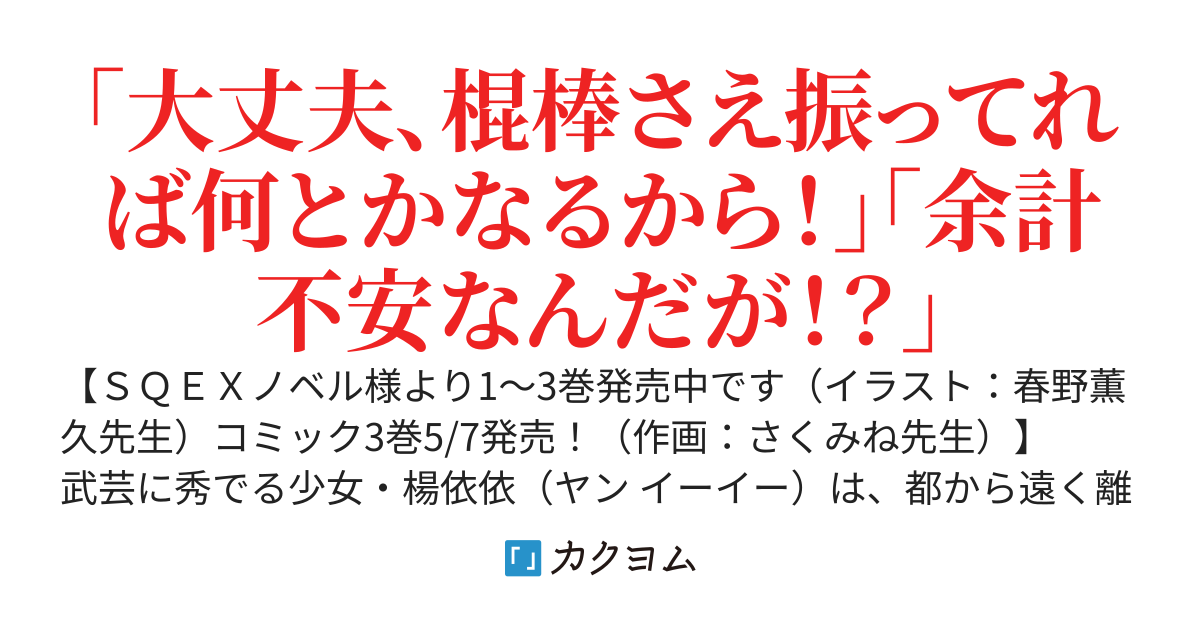 【3巻発売中】後宮灼姫伝　～妹の身代わりをしていたら、いつの間にか皇帝や将軍に寵愛されています～【コミック3巻5/7発売！】