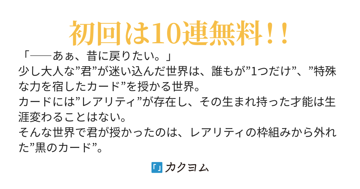 1日1回ガチャ無料！