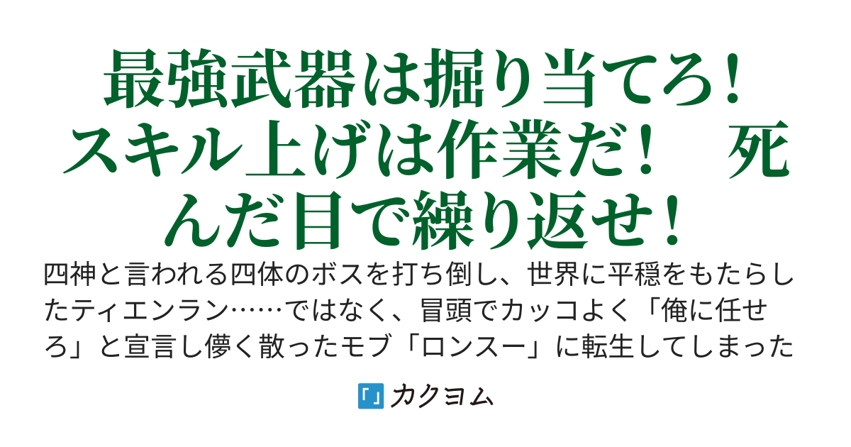 「俺に任せろ」と宣言し死ぬ予定のモブに転生した俺は、逃走することを決めました～絶対安全な天空の城でのんびりと暮らす……ために最強装備を漁ります～