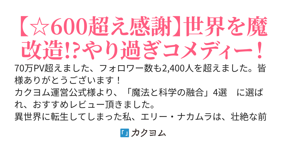 宇宙戦争時代の科学者、異世界へ転生する【創世の大賢者】
