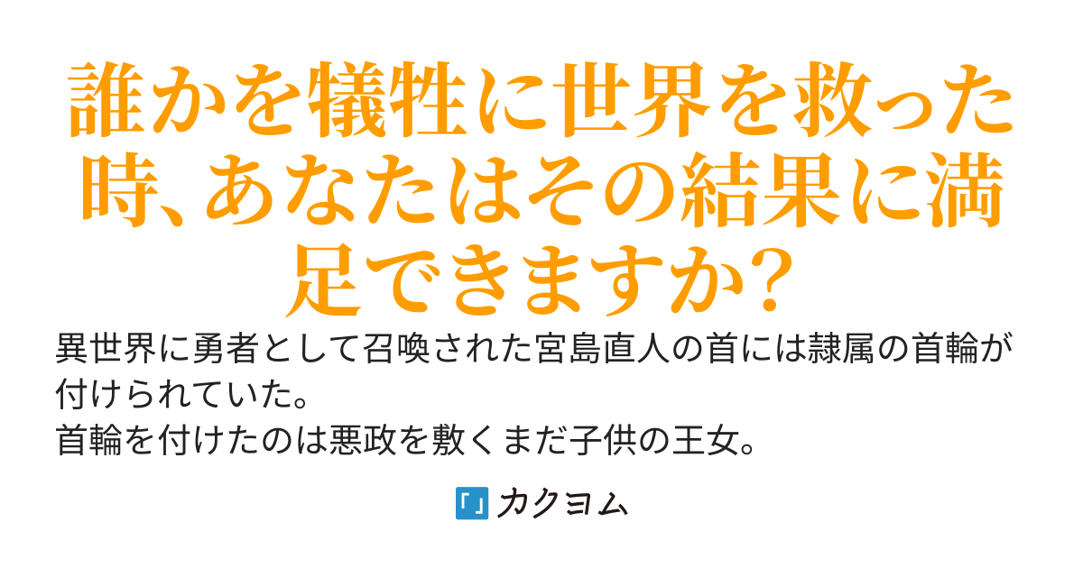 やりなおし勇者は悪役王女を救いたい