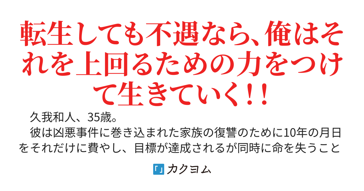 前世は不遇な人生でしたが、転生した今世もどうやら不遇のようです。