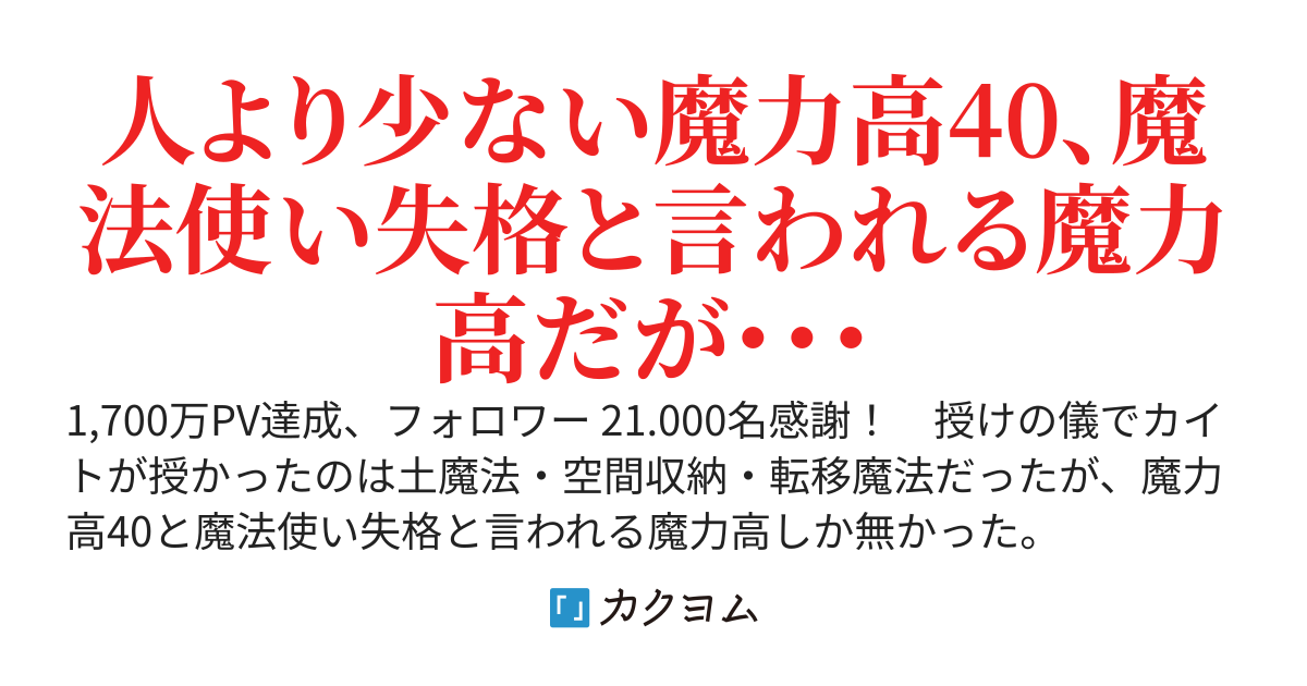 魔力の足りない冒険者