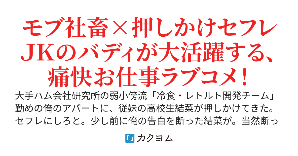 従姉妹（いとこ）となら「純愛セフレ成立する」説