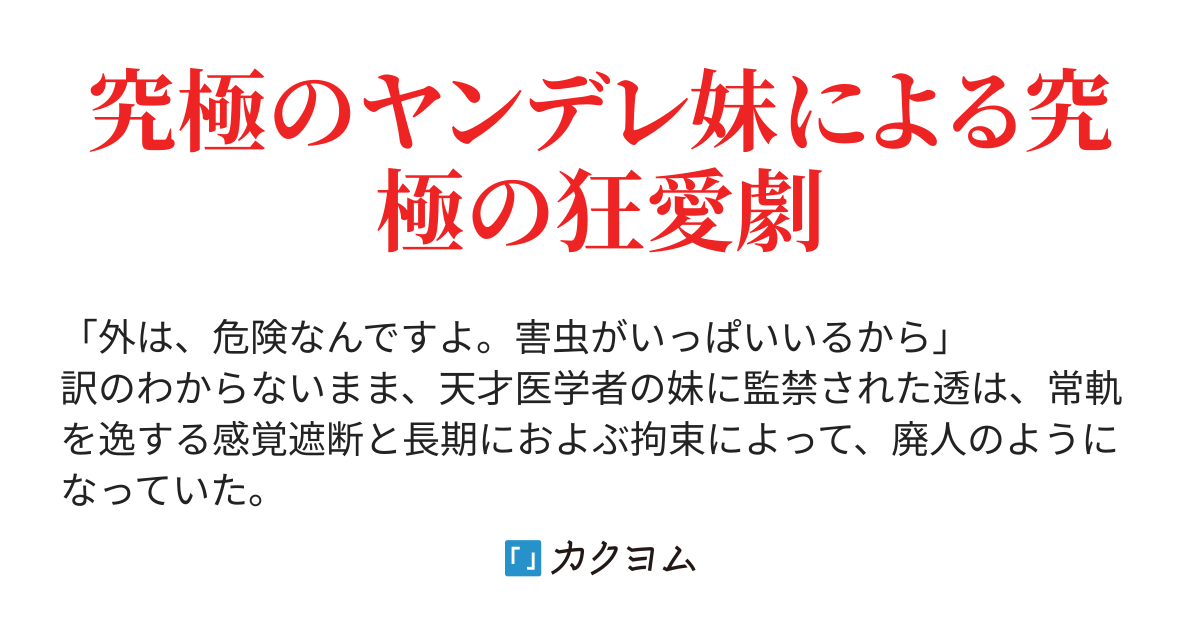 どうして人を殺してはいけないのですか？