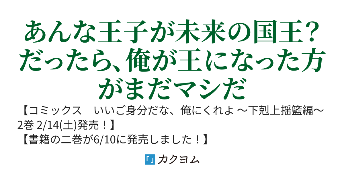 いいご身分だな。俺にくれよ。