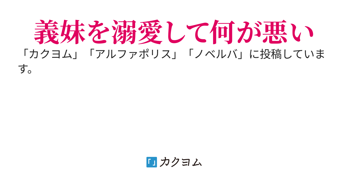 誇り高い義妹が悪役令嬢呼ばわりされて国外追放となった、俺が黙っているとでも思ったのか、糞王太子。