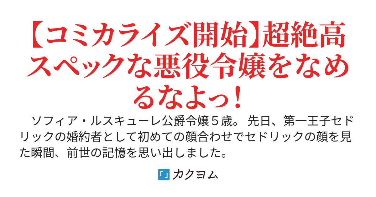 悪役令嬢は最強を志す！ 〜前世の記憶を思い出したので、とりあえず最強目指して冒険者になろうと思います！〜