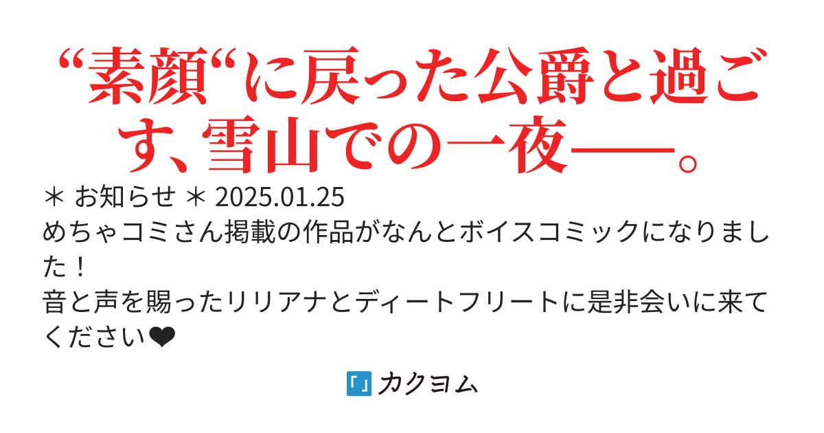 【コミカライズ原作】『狼公爵』との結婚を押しつけられました—勘違いな『忌み子』は、とけるほどに愛されています。