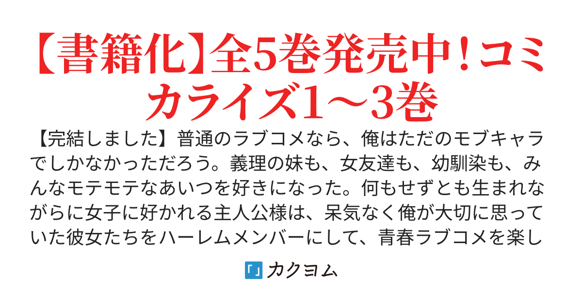霜月さんはモブが好き