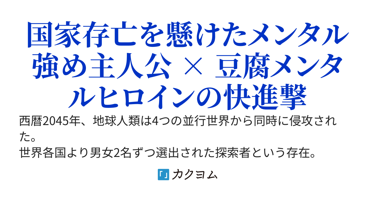 俺と君達のダンジョン戦争