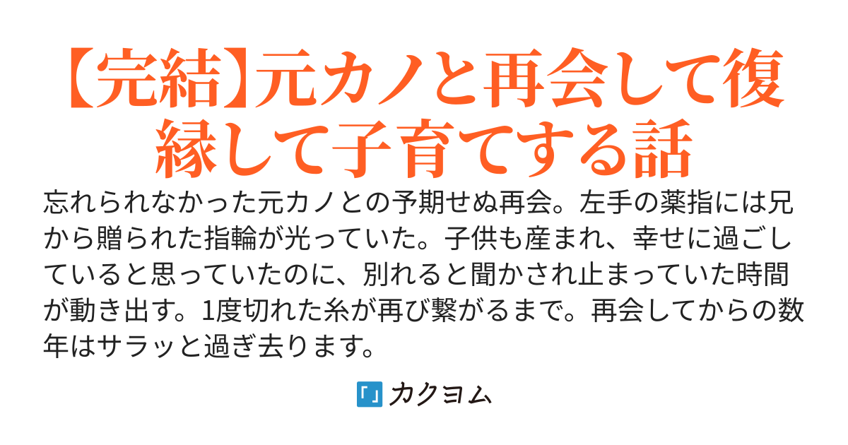 今度こそ、貴方と共に