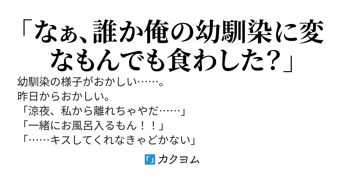 【完結】「今更、好きだと言われても、もう遅い！」と放課後の教室で言ってみた俺。翌日、パワハラ幼馴染がめっちゃ甘々なんだけど……？