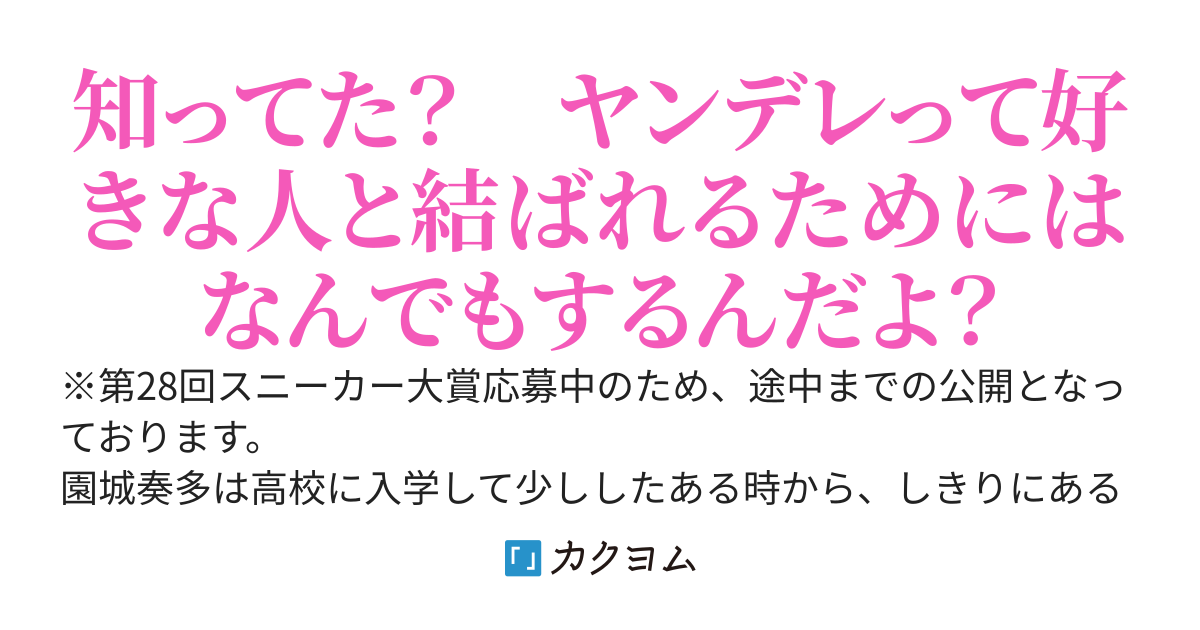 俺の知らない幼なじみが、知らないうちに彼女になっていた件