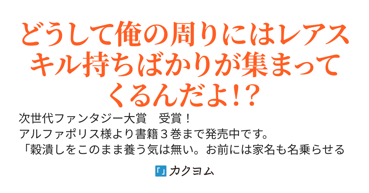放逐された転生貴族は、自由にやらせてもらいます