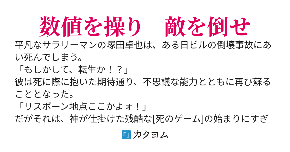 【現実ノ異世界】