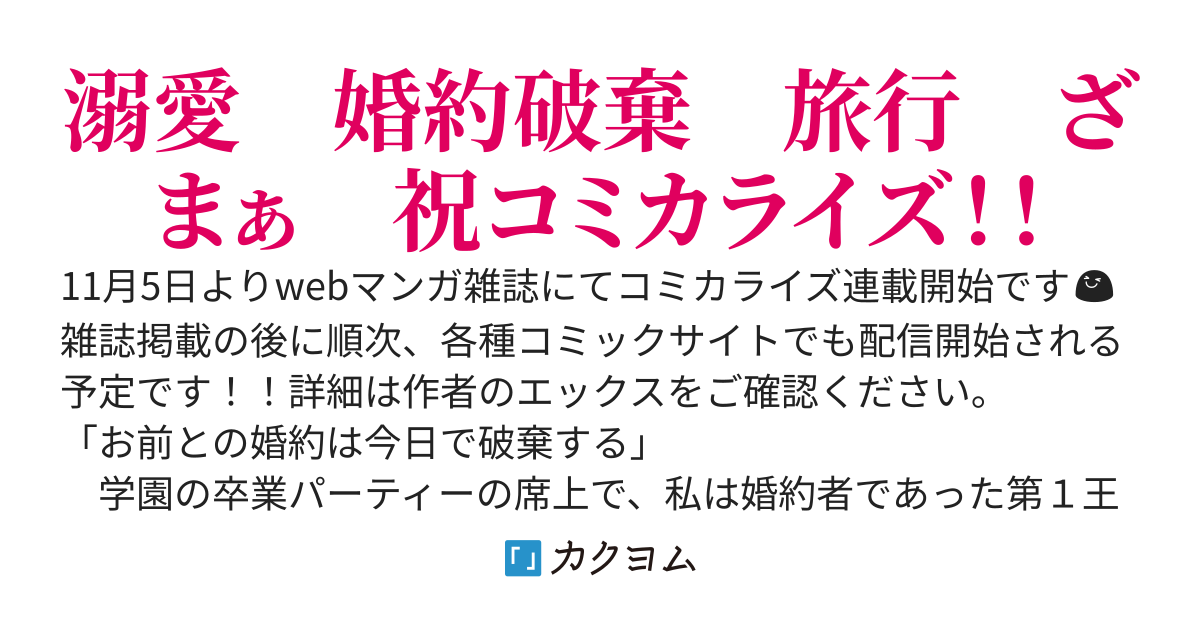【コミカライズ連載開始】悪役令嬢＆年上イケメン執事の異世界旅行記！～婚約破棄されて慰謝料を稼いだ公爵令嬢は追放された執事と一緒に豪遊します。遊んでいる間に浮気相手と一緒になった王子は破滅する！？～