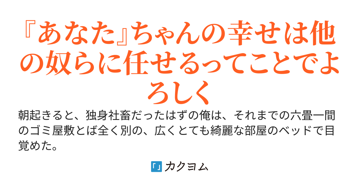 乙女ゲーの５番目ヒーローに転生した。主人公にそこまで興味はないので普通に学園生活を楽しみたいと思います