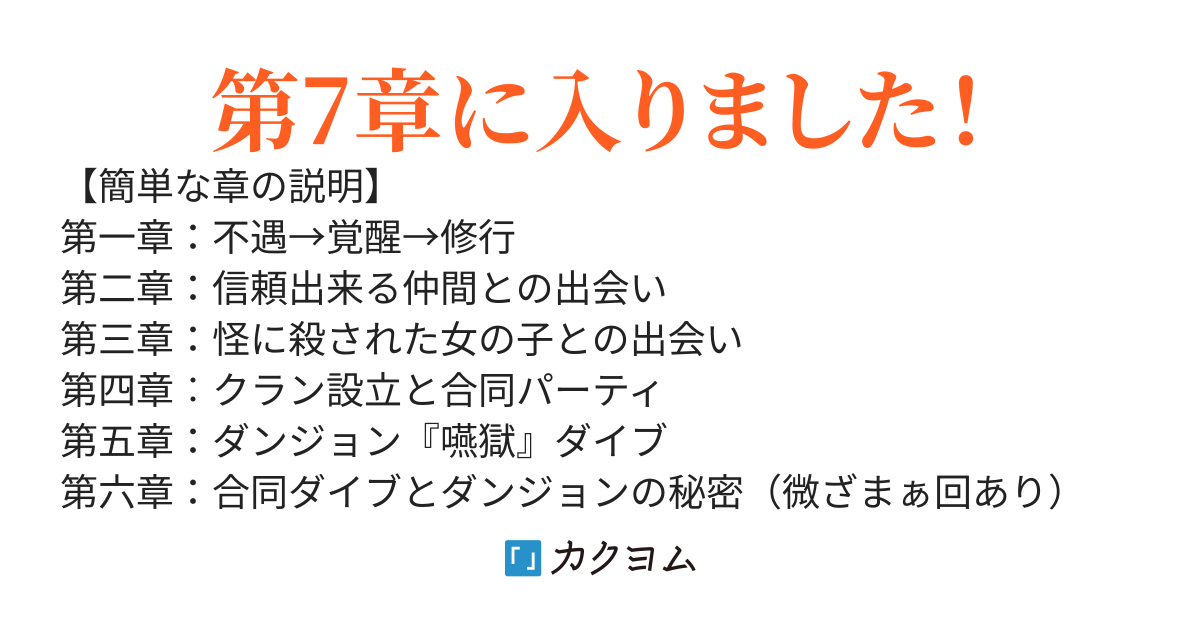 葬送神器 ～クラスメイトから無能と呼ばれた俺が、母国を救う英雄になるまでの物語～