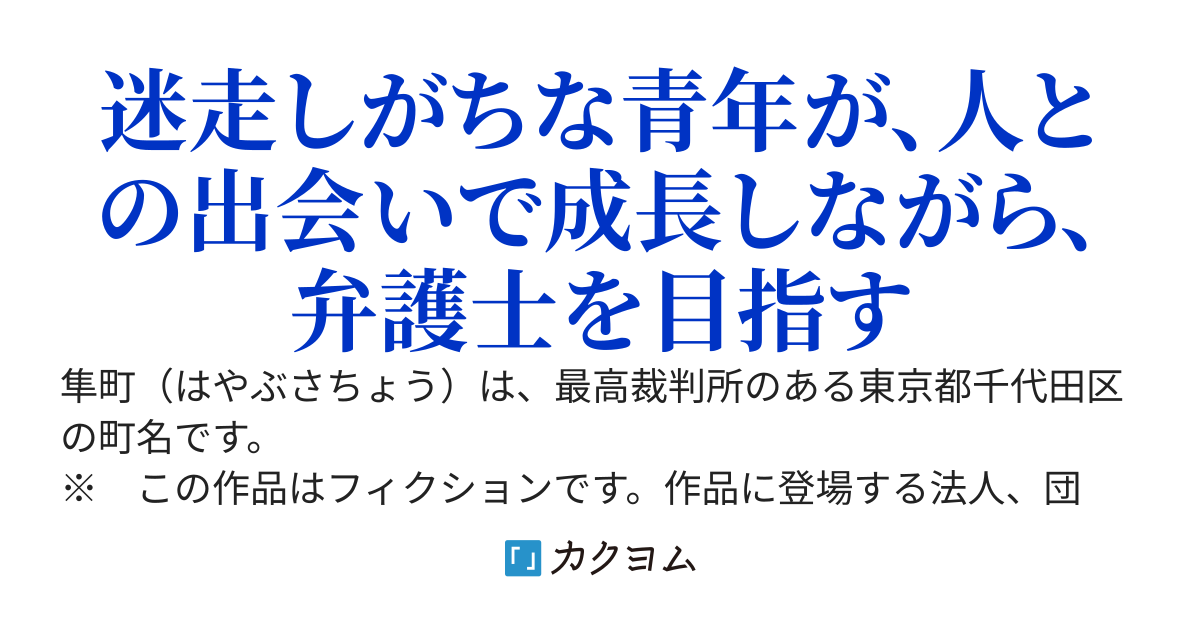 隼町へ向かう道