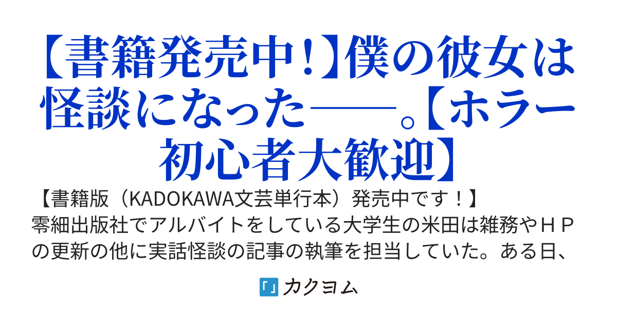 夜道を歩く時、彼女が隣にいる気がしてならない