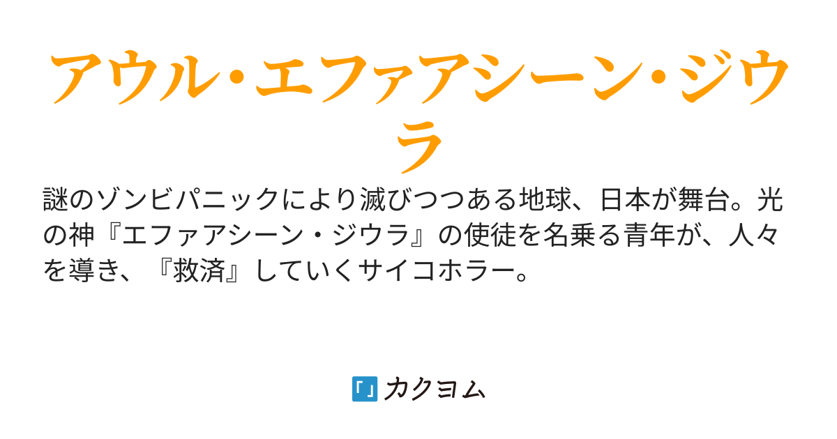 武装宣教師ヒカリノ