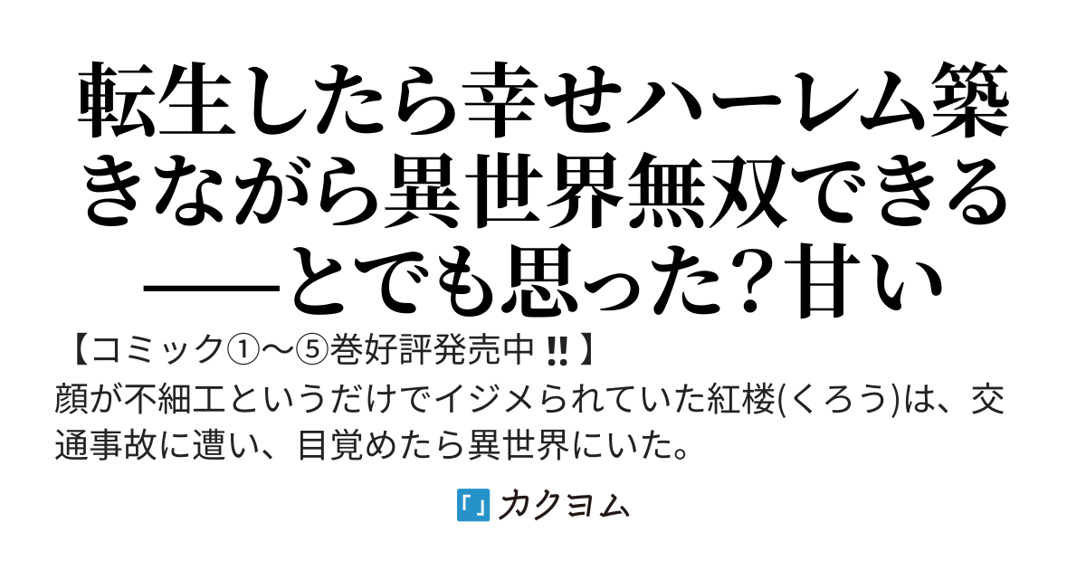 【コミカライズ開始】異世界最高峰のギルドリーダー～ギルド最弱の僕だけど、ギルメン全員の愛が重くてギルドをやめられません～