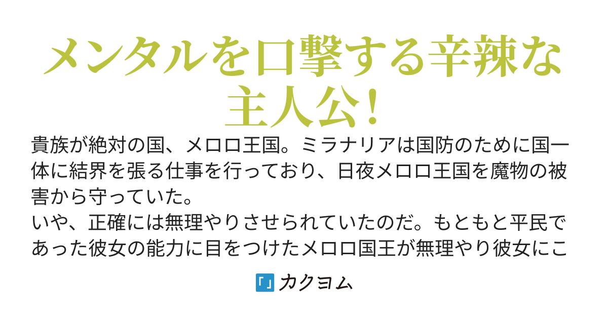 婚約破棄をされてしまったので国を守る契約も当然破棄ですよね？