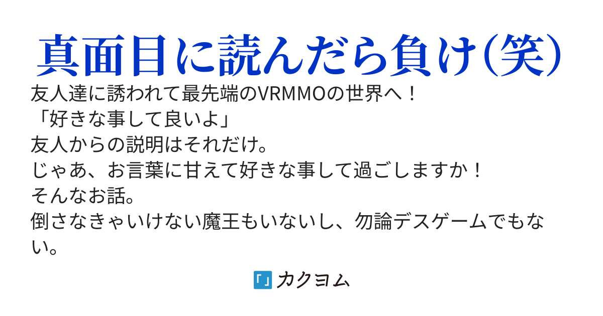 ほんわりゲームしてます