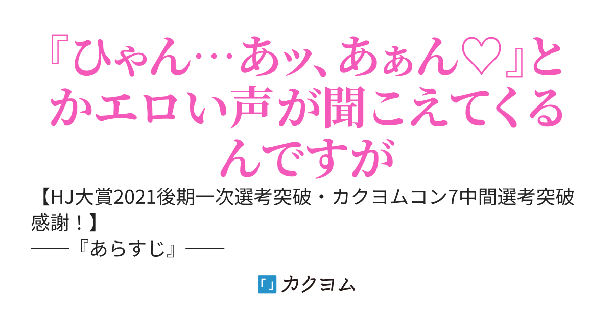 オペレーション✖️シールド〜周りのエロい声が凄すぎて僕の防御（理性）を貫通してきます。誘惑が強いけどスキルの裏効果と派生で最強の盾使いを目指すッ！〜
