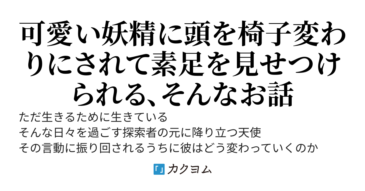 ダンジョンのある現代