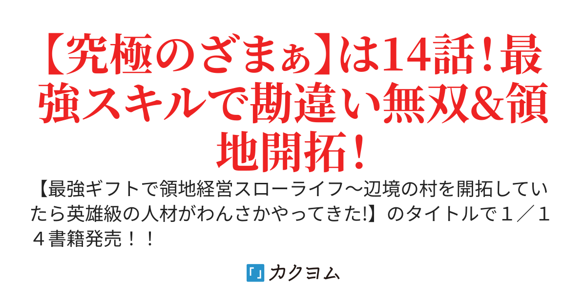 外れギフト【根源魔法】が、どうあがいても最強なんですが！？　～追放を試練だと勘違いした少年は、今日も無自覚に異世界を無双する～