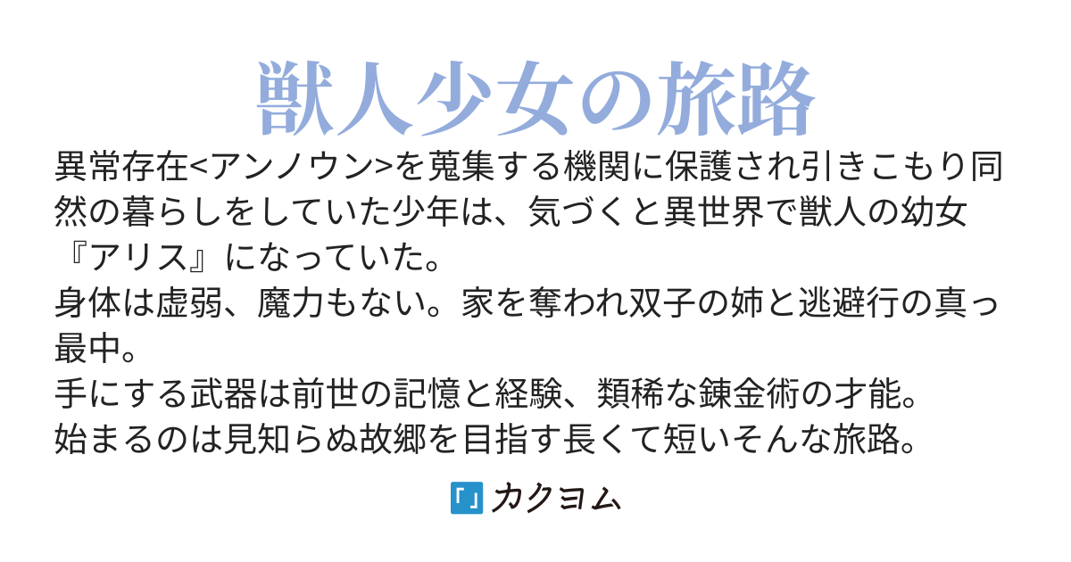 おおかみひめものがたり【WEB版】