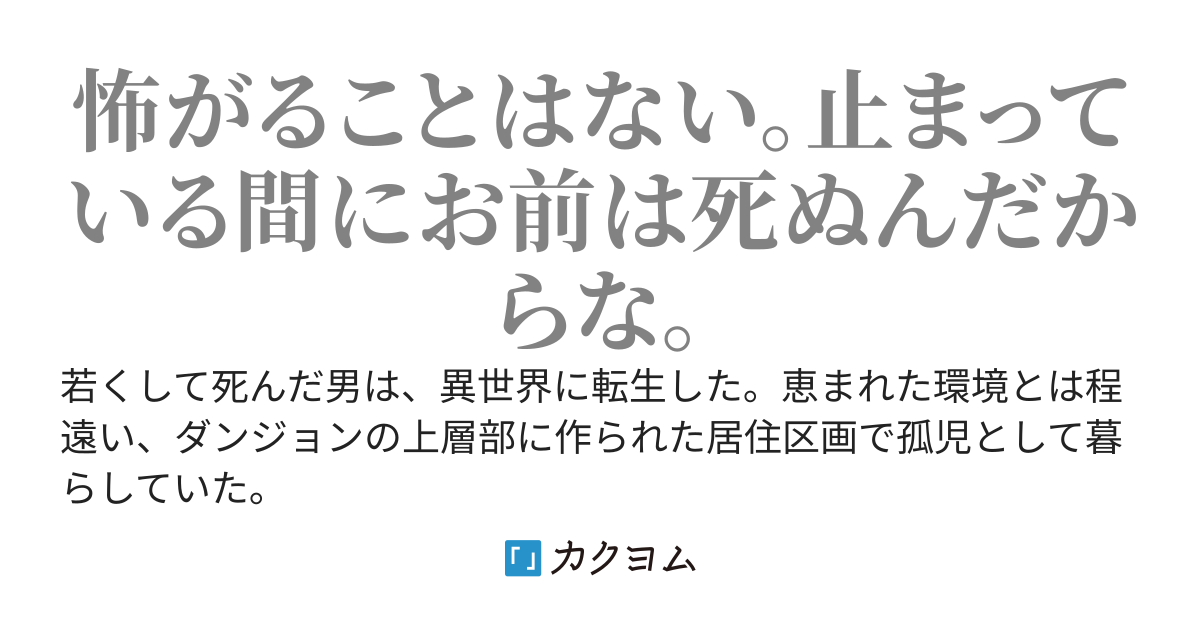 異世界転生はどん底人生の始まり～一時停止とステータス強奪で快適な人生を掴み取る！