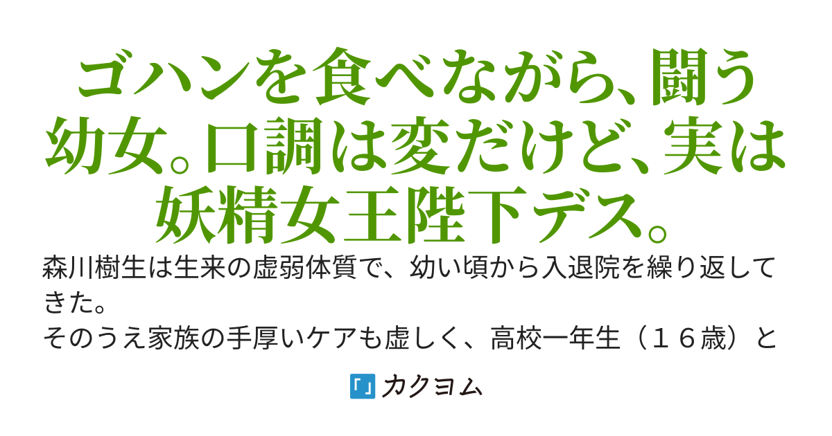 エルフさんの魔法料理店